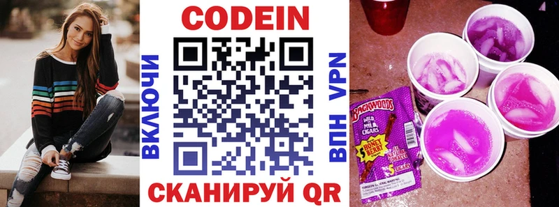 Купить закладки  Дюртюли  Кодеин напиток Lean (лин) 